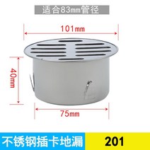 스텐거름망 304 스텐레스 천대 물덥개 봉쇄함 여과 메쉬커버 PVC 5075110160 배출 하수관 2795998811, 201 평면 83 관 적용 내경 7.