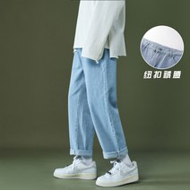 가을 연청 데이퍼드 수학여행코디 무지 유니크 캠퍼스룩 진청 남자와이드팬츠 바지 워싱