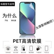 아이팟클래식 Apple ipod 클래식 휴대 전화 필름 강화 필름 안티 블루 mp3, 다른 전화 모델, 타이틀모델 특집 반투명 필름 1매