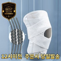 이중 더블 단단하게 고정해주는 무릎보호대, 블랙 L(남녀공용)