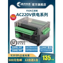 Mitsubishi FX2N 국내 단순 프로그래머블 컨트롤러와 호환되는 Lu Jie plc 산업용 제어 보드 220Vfx1n2n20mt, [01] MI20MR-2U, [01] 클락리스 퍼페추얼 캘린더
