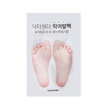 닥터원더 악어발팩 세트, 2개입, 10개