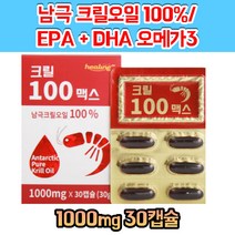 크릴오일 100 아스타잔틴 인지질 오메가3 함유 20대 30대 40대 50대 60대 70대