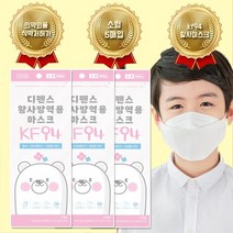 [진리마켓 정품] 디펜스 아동용 소형 황사 방역 마스크, 5매입, 20개, 화이트