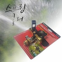 가든서브 스프링쿨러헤드 NO950, 단품
