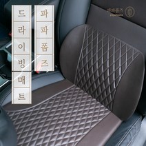 파파폼즈 밀림없는 자동차방석 + 허리쿠션 2종 세트, 다아몬드레지온블루