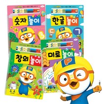 뽀로로펜북놀이 한글놀이 숫자놀이 미로놀이 창의놀이, 01.뽀로로 펜북놀이 한글놀이