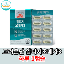 고려은단 알티지 오메가3 식물성오메가 소형캡슐 혈행 혈액순환개선 눈건조개선에도움 30대 40대 50대 60대필수영양제, 1박스, 60캡슐