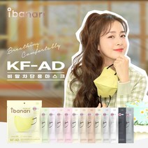 김태희 아이바나리 새부리형 KF-AD 컬러 비말차단 마스크 50매 대형/중형, 모카브라운(MochaBrown), 중형(M)