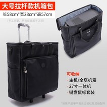 데스크탑 가방 PC 본체 캐리어 모니터 수리기사 출장, B/본체+키보드마우스/대형