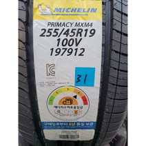 프라이머시 MXM4 255 45R 19 100V 사계절용 럭셔리 투어링 승용세단 벤츠 GLK, 택배