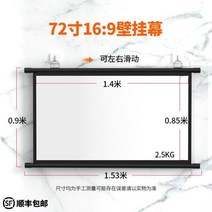 빔프로젝터 프로젝터 막 거는고리 벽걸이 가정용 고선명 영사 100inch이동 휴대용 벽에붙이는, T24-회보섬빛저항-72inch16비교 9벽걸이 펀칭불