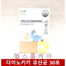 메디포스트 모비타 다이노키키 프로바이오틱스 30포