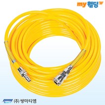 쌍마 에어 호스 파워 호수 50M 컴프레서 연결