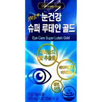 비타민하우스 눈건강 슈퍼루테인골드 500mg (2개x30캡슐), 2개