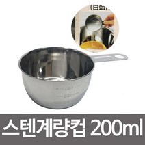 [0UK] PASTO 스텐계량컵 200ml 베이킹 눈금컵 베이킹 계량기 미넥스스텐계량컵 계랑컵200ml 스텐계량컵 일본계량컵 미넥스계량컵 234567EA, 상품선택