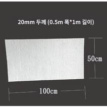 에어로젤 단열재 나노 고온 보온재 단열 실리카 난연성, 20mm(100cmX50cm)
