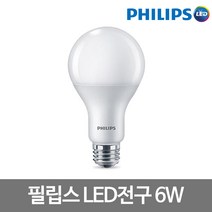 필립스 LED전구 6W, 전구색