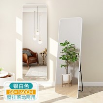 대형 매직 전신거울 전체 길이 드레싱 바닥 홈 벽 여자 침실 메이크업 벽 기숙사 입체, 50160 실버 화이트 매달려 이중 사용-HD 방, 다른, 아니요