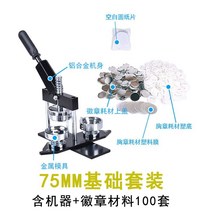 베찌 핀 뱃지 만드는 기계 상품 상자 제작 프레스기 DIY 메이커 굿즈