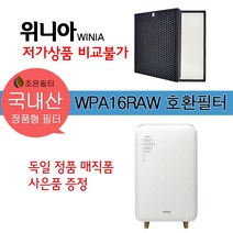위니아 WPB16SAW 국산 정품형 공기청정기필터 EPA16DAAP
