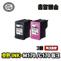 3배용량 INK-M170 SCX-1360 SCX-1365W SL-J1760FW 호환잉크, 1개, 대용량C170칼라