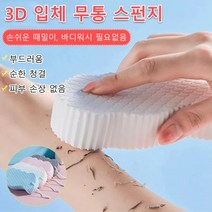 3D 스펀지 압축 소프트 때밀이 쓱싹펀지 3종 세트, 그레이*2