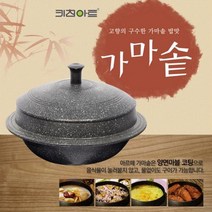 쭈bhnj__키친아트 국산 가마솥 조리용 요리용 무쇠 용솥 업소 돌솥 가정용 식당♥hopenjoy!, ♥hopenjoy!키친아트 가마솥22cm