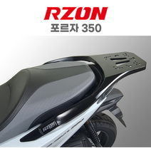 혼다 포르자350 탑박스 브라켓 순정형 RZON 배달박스 다이 탠덤 캐리어 알존 짐대