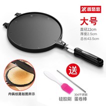 호두 과자 기계 홈 라운드 가스 양면 쿠키 케이크 금형, 22cm 롤몰드 + 계란말이 스틱 + 오일브러쉬