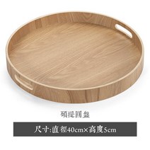 우드받침 호 복숭아 우두 접시 대나무 다반 티 경미한 사치를 바라다 가정용 중국식 원목 놓다 찻잔 다기 2362448248, 석호 제기함 원형그릇 [들메나무 ]