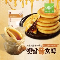 사옹원 옛날꿀호떡 1600g 80g 20개입 수제왕호떡 꿀믹스만들기옛날집떡, 1개