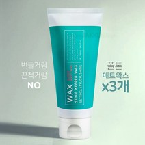 폴톤 왁스 매트왁스 160ml 3개 세트, 단품
