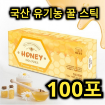 국산 유기농 꿀 스틱 12g 100포 짜먹는 벌꿀 휴대 용 간편한 먹기 쉬운 타 먹는 설탕 시럽 대용 사양 꿀벌 차 어르신 노인 부모님 달콤한 간식 가족 학생 건강 영양 선물 여성, 10박스 / 1000스틱