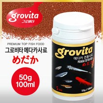 그로비타 메다카사료 100ml/50g, 1개