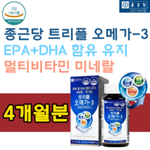 식약처 인증 EPA DHA 함유 유지 10종 멀티 비타민 3종 미네랄 14종 복합 기능성 나이아신 셀렌 아연 엽산 철 트리플 오메가 3 60캡슐 2개월분, 2