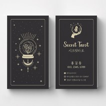 타로명함 운세 점술가 무속인명함 사주카페 타로카페명함인쇄 명함제작 명함인쇄, 코팅스노우지 500매, 크리스탈