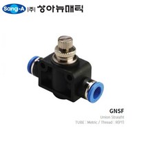 GNSF NSF 상아뉴매틱 스피드 컨트롤러 NSF 04 NSF 06 NSF 08 NSF 10 NSF 12