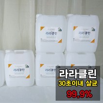 바이로비트 라라클린 20리터