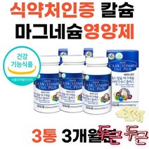 임산부 칼슘 칼마디 D 영양제 유단백가수분해물 예신 출산후 성장기 청소년 어