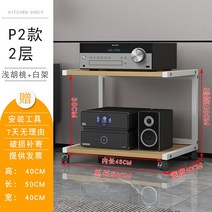 오디오랙 정리대 다이 스피커 LP 선반 앰프 받침대, P2 2 층 화이트 프레임 + 라이트 플레이트
