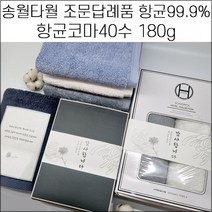 송월타월 장례식 조문답례품 항균타올 180g 장례식답례품 49재 회향 기념품 수건, 스티커2, 1매입, 하늘