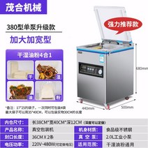 업소용 음식점 식당용 영업용 정육 진공포장기 진공기 실링기 포장기계, 380 강화형변압기 증설용 동심 이중펌프, 380 강화형