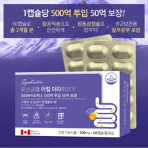 파마젠 유산균의 아침 더파이브 V 500mg60캡슐 프롤린 (모유유산균 락토바실러스 루테리)포스트바이오틱스 장까지가는 장용성유산균 긴~ 유효기간체크, 1)유산균의 아침 더파이브V 500mgx60캡슐 1개