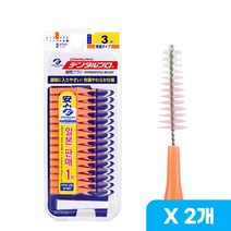 덴탈프로 치간 칫솔 일회용 치실 15p 대용량/휴대용/교정용/어금니_3호(S/1.0mm), 2개