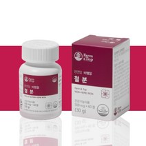 여성 여자 생리 비헴철 철분 철분제 영양제 약 2개월