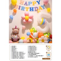 생일파티 용품 홈파티 풍선장식 장식 디지털 풍선 생일파티 용품 -103334, 옵션13