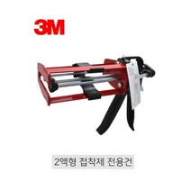 스틸프레임 2액형 접착제 카트리지 전용건 고온 본드 배관씰링 빠데 초강력 믹싱건 글루 메꾸기