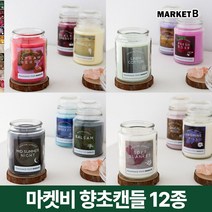 마켓비 DEMIAN 캔들 아로마 양키캔들 워머 양초 향초 모음 / 다이소 이케아 미니 용기 우드윅 디어 무드등 석고 이어 라지 심지 집들이선물, 마켓비 DEMIAN 캔들 소프트블랭킷