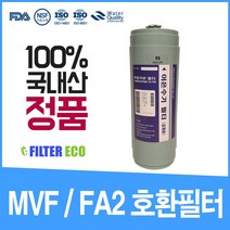 JS-205 필터 이온수기 호환 MVF/FA2